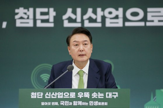 윤석열 대통령이 4일 대구 북구 경북대학교에서 열린 '국민과 함께하는 민생토론회-열 여섯 번째, 첨단 신산업으로 우뚝 솟는 대구'에서 발언하고 있다. 김현동 기자