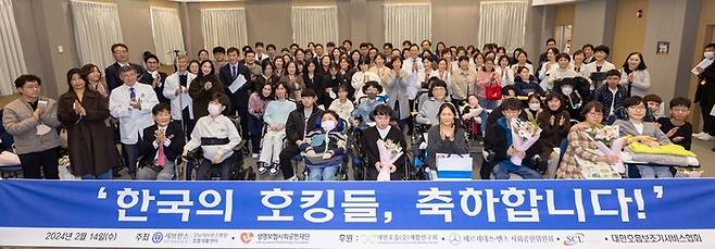 지난 2월 14일 서울 강남구 강남세브란스병원에서 열린 중증장애 학생들의 대학 입학·졸업 기념행사. 학생들 앞에 ‘한국의 호킹들, 축하합니다’라는 현수막이 걸려 있다.[사진 제공 = 생명보험재단]