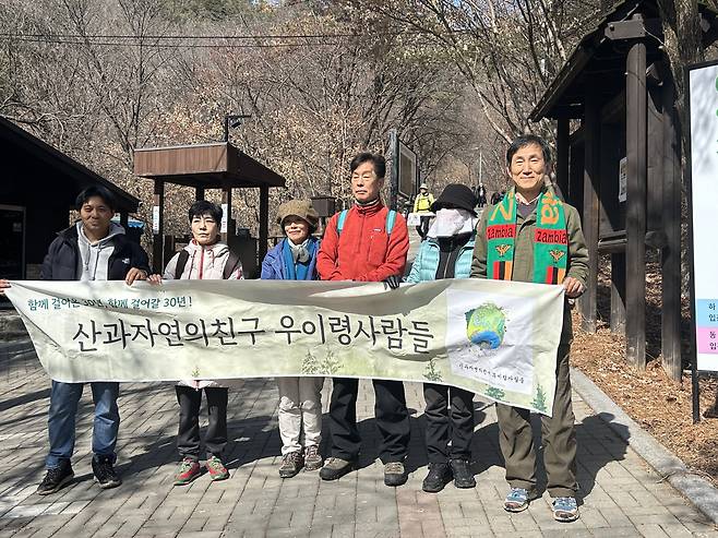 북한산국립공원 우이령길 평일 전면 개방이 시작된 4일 북한산국립공원우이분소에서 환경단체 ‘산과자연의 친구 우이령사람들’이 반대 성명을 발표했다. [우이령사람들 제공]