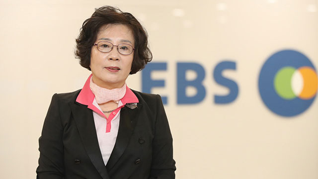 유시춘 한국교육방송공사(EBS) 이사장. [연합]