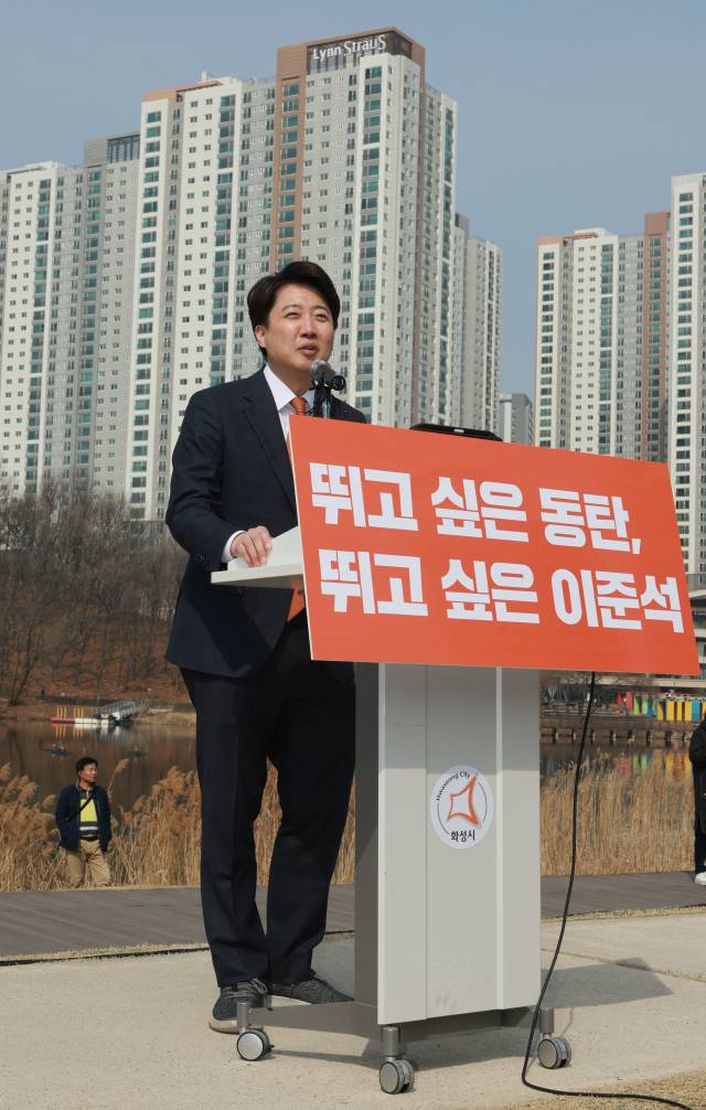이준석 개혁신당 대표가 4일 오후 경기도 화성시 정조로 동탄호수공원에서 제22대 국회의원선거 화성을 출마 선언을 하고 있다. 연합뉴스