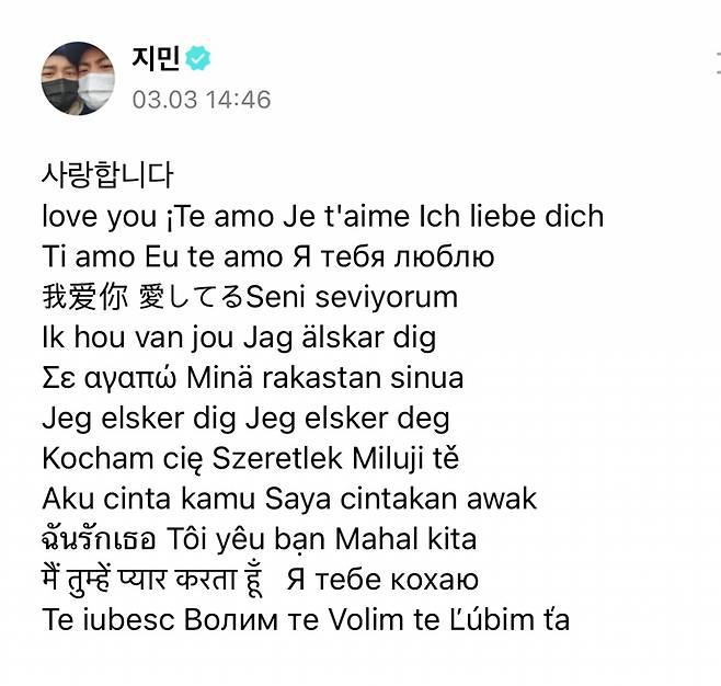 "사랑합니다" 방탄소년단 지민, 31개 언어로 전한 팬사랑♥
