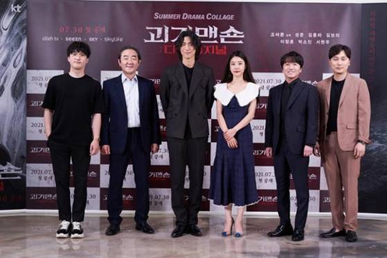 조바른 감독 참석 '괴기맨숀: 디 오리지널' 제작발표회, 시즌 제공