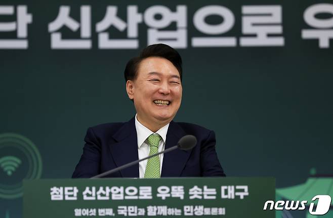 윤석열 대통령이 4일 대구 북구 경북대학교에서 '첨단 신산업으로 우뚝 솟는 대구'를 주제로 열린 열여섯 번째 국민과 함께하는 민생토론회에서 환하게 웃음짓고 있다. (대통령실 제공) 2024.3.4/뉴스1 ⓒ News1 오대일 기자