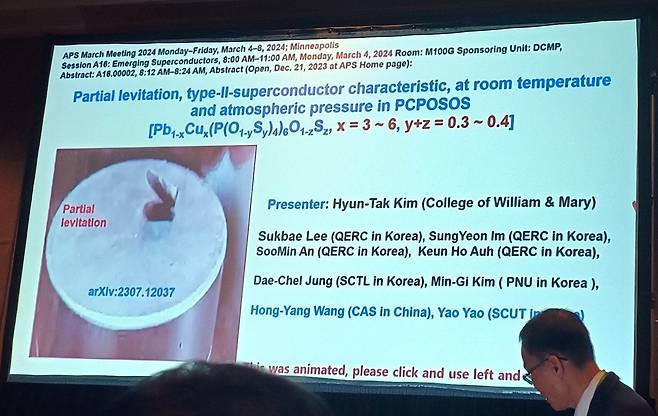 김현탁 미국 윌리엄메리대 교수가 4일(현지 시각) 미국 미네소타주 미니애폴리스에서 열린 미국물리학회(APS) 3월 미팅에서 PCPOSOS 연구 결과를 발표하고 있다. 이날 발표 내용에 따르면 PCPOSOS의 실험 데이터는 LK-99와 큰 차이가 없는 것으로 나타났다./X(엑스) 캡처