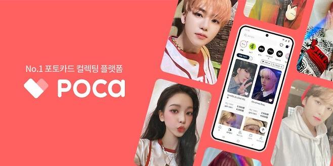 출처 : 포카마켓