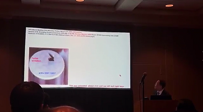 4일(현지시간) 김현탁 미국 윌리엄앤드메리대 연구교수가 미국 미니애폴리스에서 열린 '미국물리학회(APS)' 춘계학술대회에서 'PCPOSOS’를 발표하고 있다. X 캡처