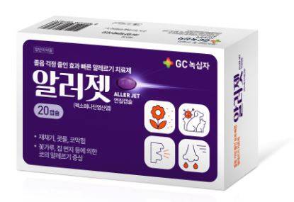 '알러젯 연질캡슐' GC녹십자 제공.