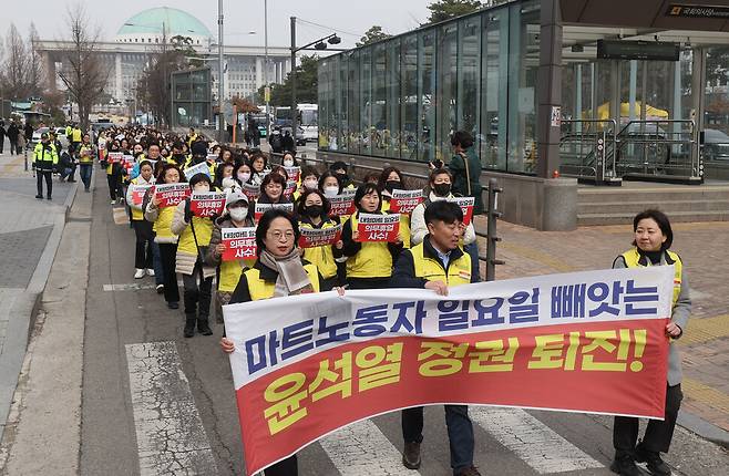 마트노동자들이 5일 오전 서울 영등포구 국회의사당에서 일요일 의무휴업 사수 마트노동자 선언 기자회견을 마친 뒤 대방역까지 행진하고 있다. 백소아 기자