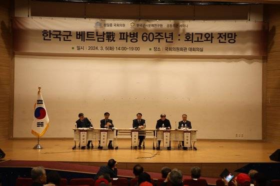 한국군사문제연구원(원장 김형철)은 국민의힘 국가안보위원회(위원장 성일종 위원)와 함께 5일 국회의원회관 대회의실에서 ‘한국군 베트남전 파병 60주년: 회고와 전망’ 세미나를 열었다. 한국군사문제연구원