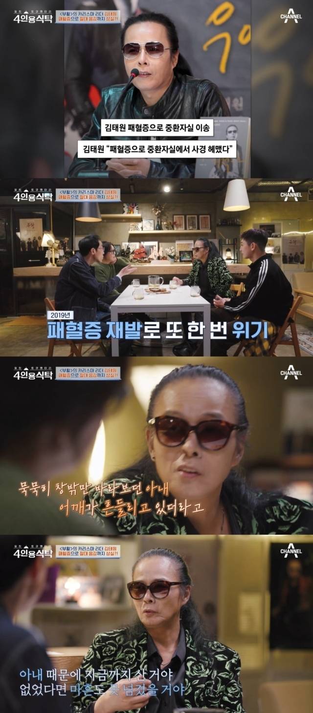채널A '절친 토큐멘터리 4인용식탁'. / 채널A '절친 토큐멘터리 4인용식탁' 방송 캡처