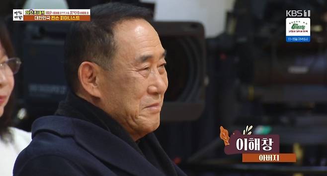 이해창 / KBS 1TV ‘아침마당’ 캡처