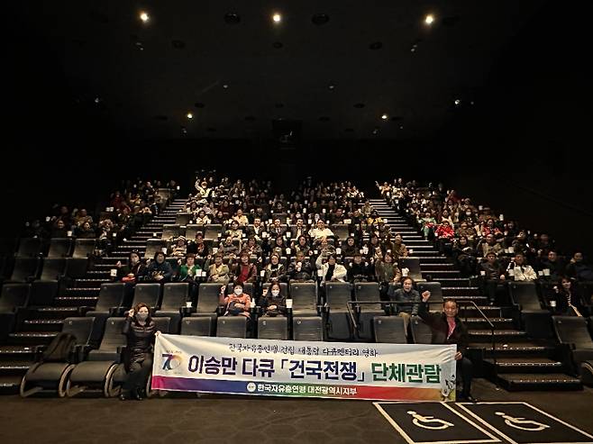 한국자유총연맹 대전지부 제공