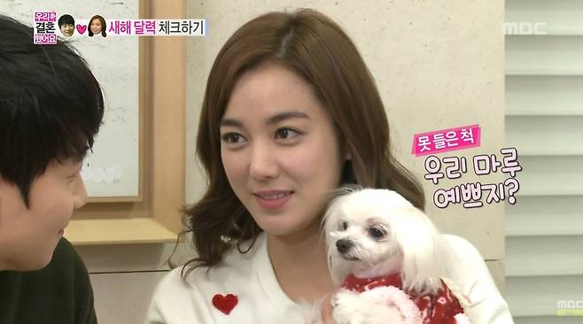 배우 이소연/사진=MBC '우리 결혼했어요' 캡처