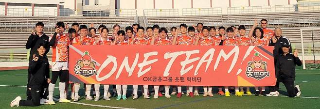 OK금융그룹 읏맨 럭비단 2024년 새 캐치프레이즈 ‘ONE TEAM’. 사진=OK금융그룹