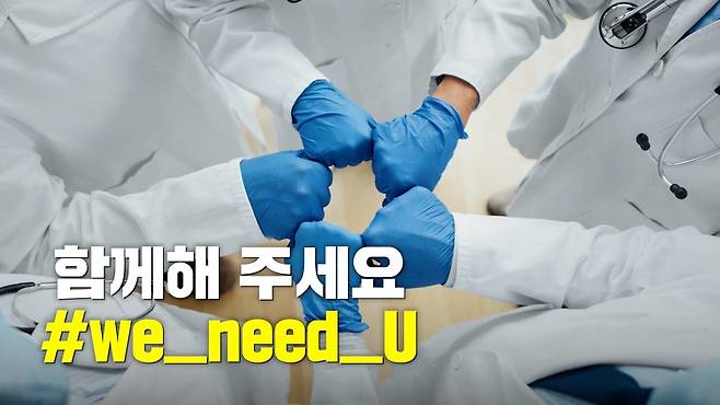 ‘우리 곁으로 돌아와 주세요 we_need_U’ 동영상 캡쳐.