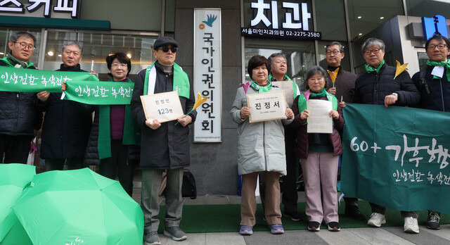 60+기후행동과 기후솔루션 회원들이 6일 오전 서울 중구 국가인권위원회 앞에서 노년층 기후피해 국가인권위 진정 기자회견을 열어 멸종위기종인 붓꽃 종이꽃을 들고 있다. 이들은 기자회견을 통해 기후위기 시대 노년층의 생명권 보호를 위한 정책 개선과 실태조사를 촉구했다. 백소아 기자 thanks@hani.co.kr