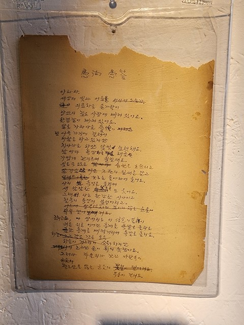 ▲ 윤용선 시인의 육필원고.