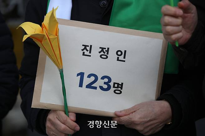 60+기후행동과 기후솔루션 회원들이 6일 서울 중구 국가인권위원회 앞에서 노년층 기후피해 국가인권위 진정 기자회견 중 멸종위기종인 붓꽃 종이 모형과 진정서를 들고 있다. 권도현 기자