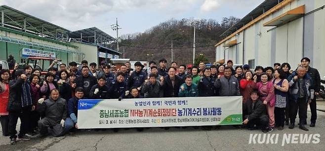 충남세종농협은 본격적인 영농철을 맞아 논산계룡농협과 신풍농협을 찾아 농기계 순회수리 봉사활동을 펼쳤다