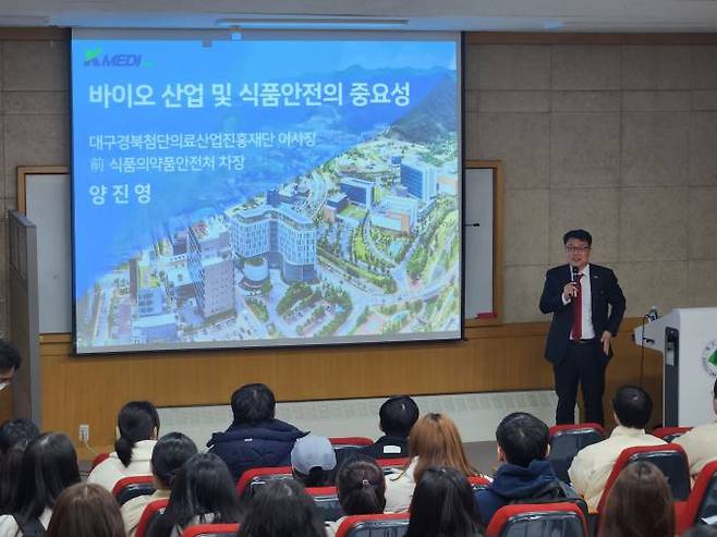 양진영 대구경북첨단의료산업진흥재단 이사장 특강 모습. 대구대 제공 
