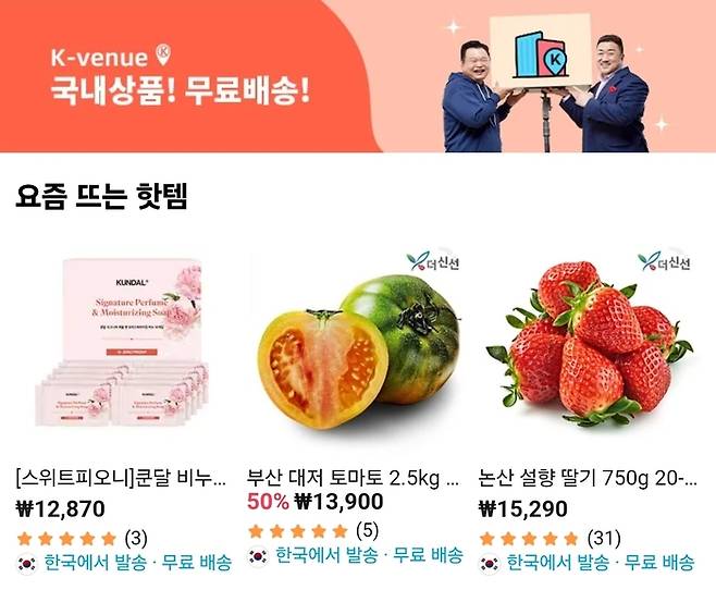 알리익스프레스 케이베뉴. [사진 출처 = 알리익스프레스]