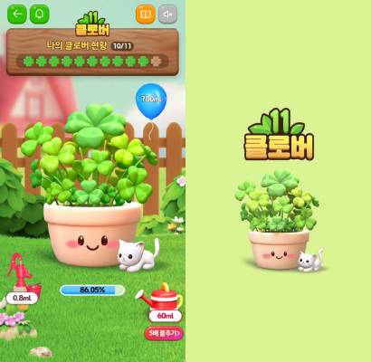 11Clover. [Courtesy of 11Street Co.]