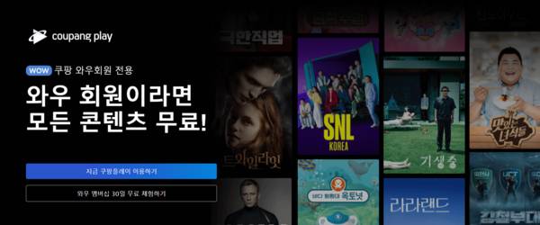 [Source: Coupang Inc.]