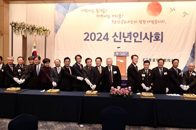 2024 목포상공회의소 신년회