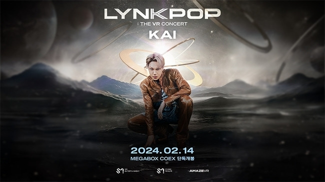 ‘링팝: 더 브이알콘서트 카이’ 제공