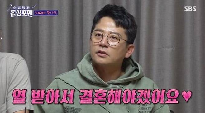 SBS ‘신발 벗고 돌싱포맨’ 캡처