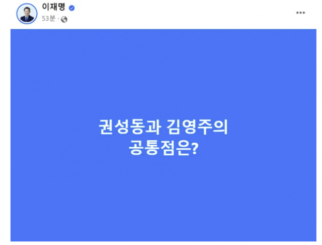 이재명 더불어민주당 대표 페이스북 캡처