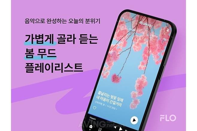 드림어스컴퍼니 플로