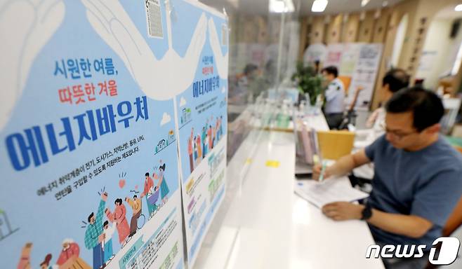 서울 양천구의 한 주민센터에 에너지 취약층을 대상으로 하는 에너지바우처 신청 안내문이 부착돼 있다. ⓒ News1 장수영 기자