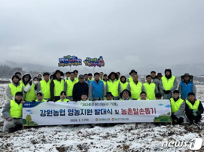 풍년 농사 기원 강원농협 영농지원 발대식.(농협 강원본부 제공) 2024.3.7/뉴스1