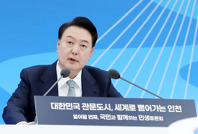 윤석열 대통령이 7일 인천광역시청에서 '대한민국 관문 도시 세계로 뻗어나가는 인천'을 주제로 열린 열여덟 번째 '국민과 함께하는 민생토론회'에서 발언하고 있다. 연합뉴스