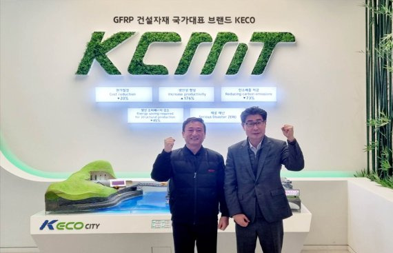 친환경 철근 대체재 KEco 쇼룸 투어 중 기념사진을 촬영하는 KCMT 김준영 대표이사(왼쪽) 부산지방조달청장 신종석 청장(오른쪽)