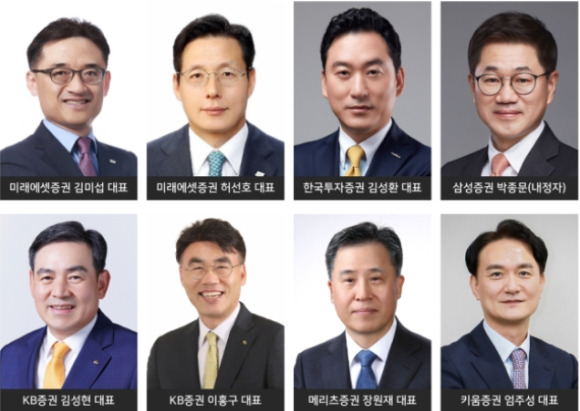 국내 10대 증권사 새 CEO [사진=각 증권사]