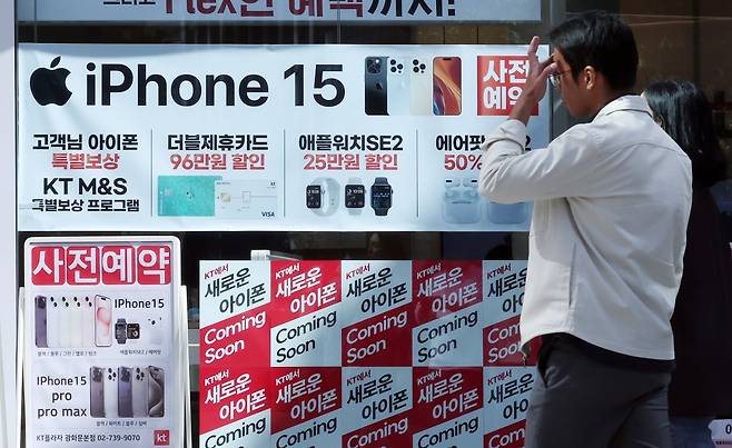 애플 '아이폰15' 시리즈 사전예약 판매가 시작된 6일 서울 한 통신사 매장에 사전예약 안내문이 붙어있다. 사진=뉴스1
