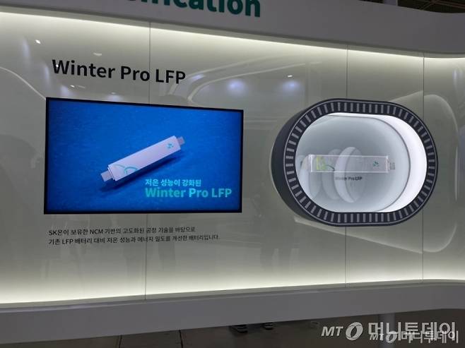 SK온의 '윈터 프로' LFP(리튬·인산·철) 배터리. /사진=이세연 기자