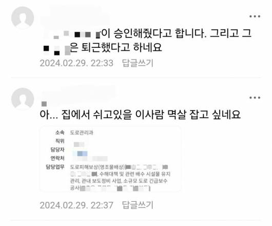 /사진=온라인커뮤니티 캡처