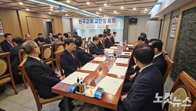 국내 주요교단장들로 구성된 한국교회 교단장회의가 7일 오전 서울 종로구 세종대로 코리아나호텔에서 정례모임을 갖고,  부활절연합예배 준비 보고와 함께 교계 안팎의 현안들에 대한 의견을 교환했다.