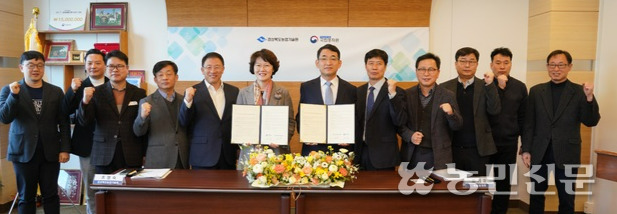 김기훈 국립종자원장(오른쪽 여섯번째부터)과 조영숙 경북도농업기술원장이 6일 국립종자원에서 업무협약을 하고 있다.