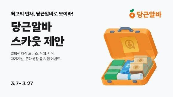 [당근 제공]