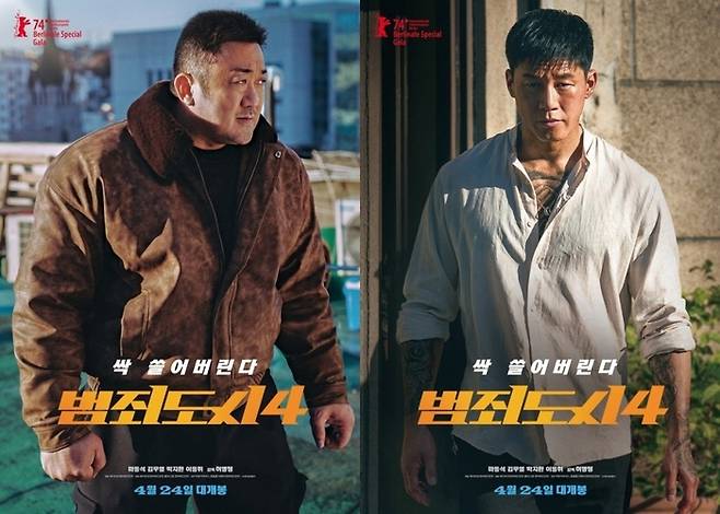 ‘범죄도시4’ 포스터. 사진 | 에이비오엔터테인먼트