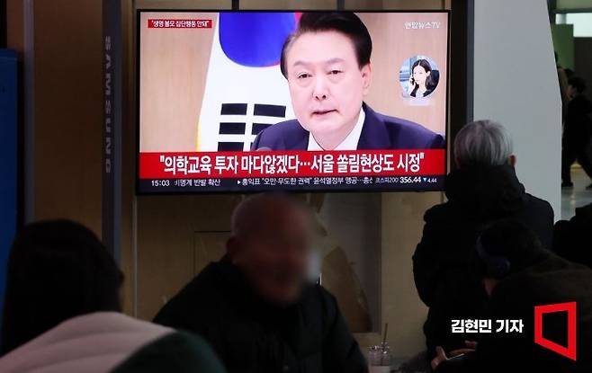 20일 서울역 대합실에서 시민들이 의대 증원에 반발한 의사들의 집단행동과 관련한 윤석열 대통령의 국무회의 모두 발언을 지켜보고 있다. 사진=김현민 기자 kimhyun81@