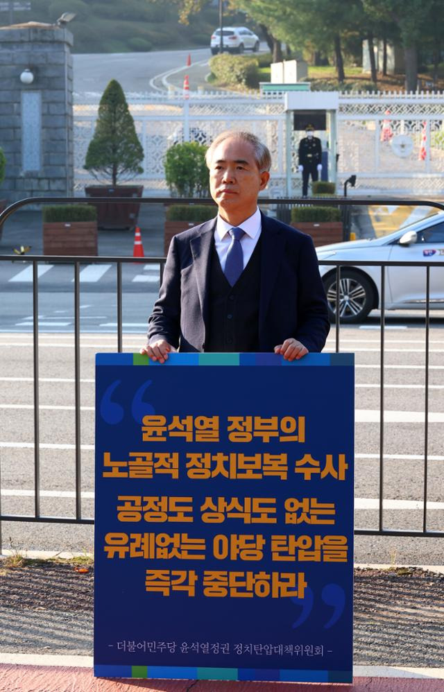 양부남 더불어민주당 법률위원장이 2022년 10월 21일 용산 대통령실 앞에서 야당 탄압을 비판하는 릴레이 1인 시위를 하고 있다. 한국일보 자료사진