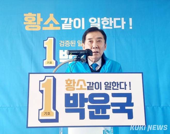 박윤국 예비후보가 8일 선거사무소 개소식에서 출마의 변을 밝히고 있다.