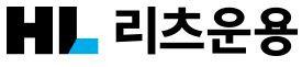 HL리츠운용./사진=HL그룹 제공