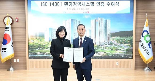 [홍성=뉴시스] 충남개발공사가 ISO 14001 환경경영시스템 인증서를 받고 있다. (사진=충남개발공사 제공) 2024.03.08. photo@newsis.com *재판매 및 DB 금지